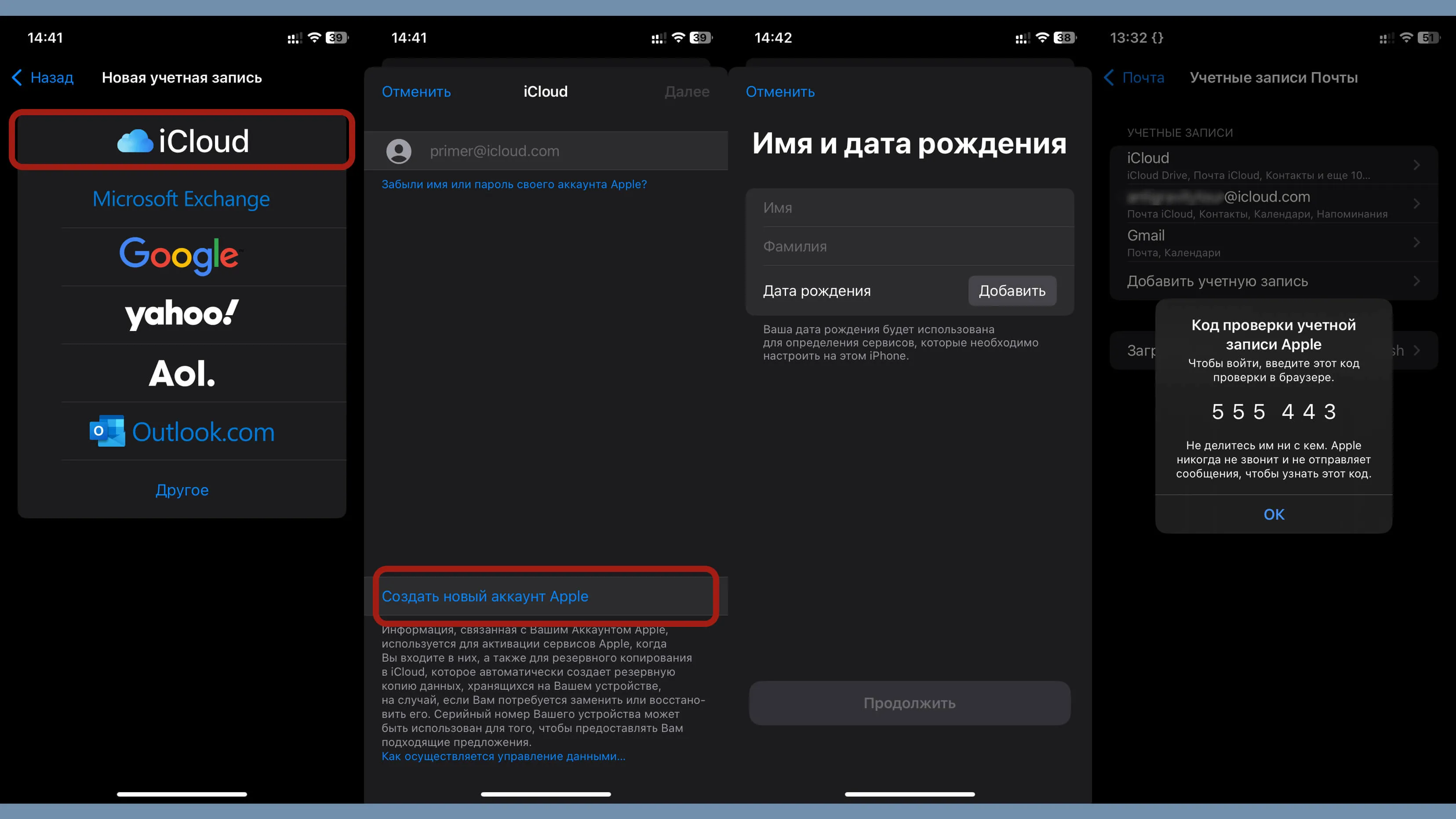 Настройки iCloud